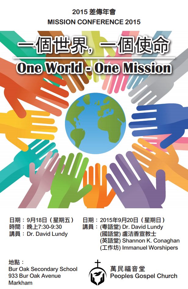 2015-mission-conference